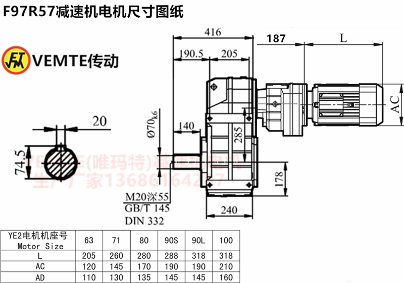 F97R57减速机电机尺寸图纸.png