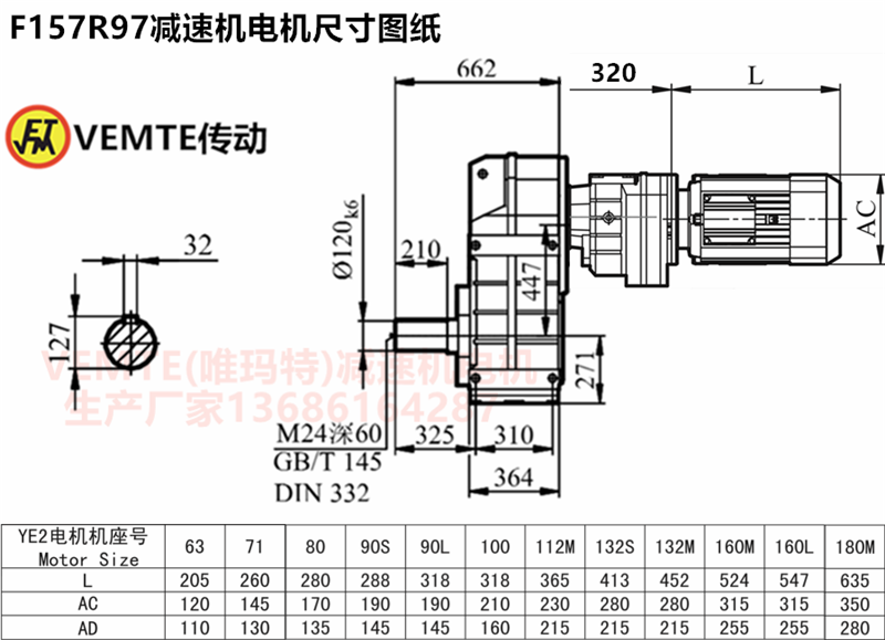 F157R97减速机电机尺寸图纸.png