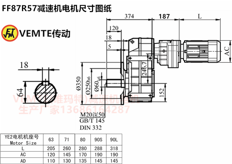FF87R57减速机电机尺寸图纸.png