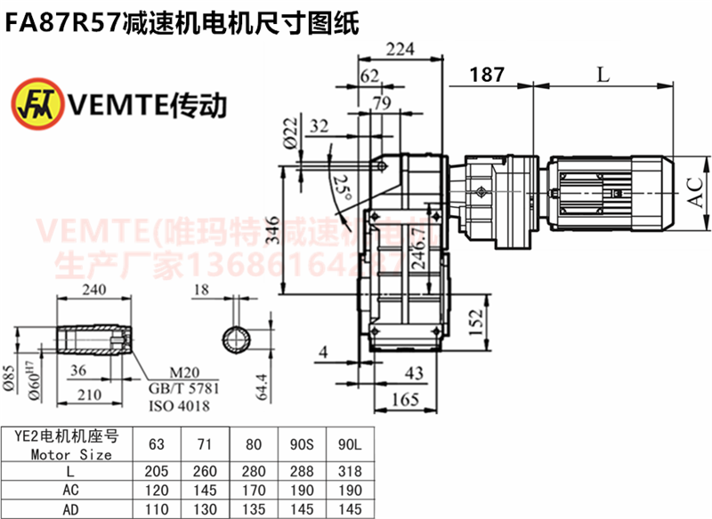 FA87R57减速机电机尺寸图纸.png