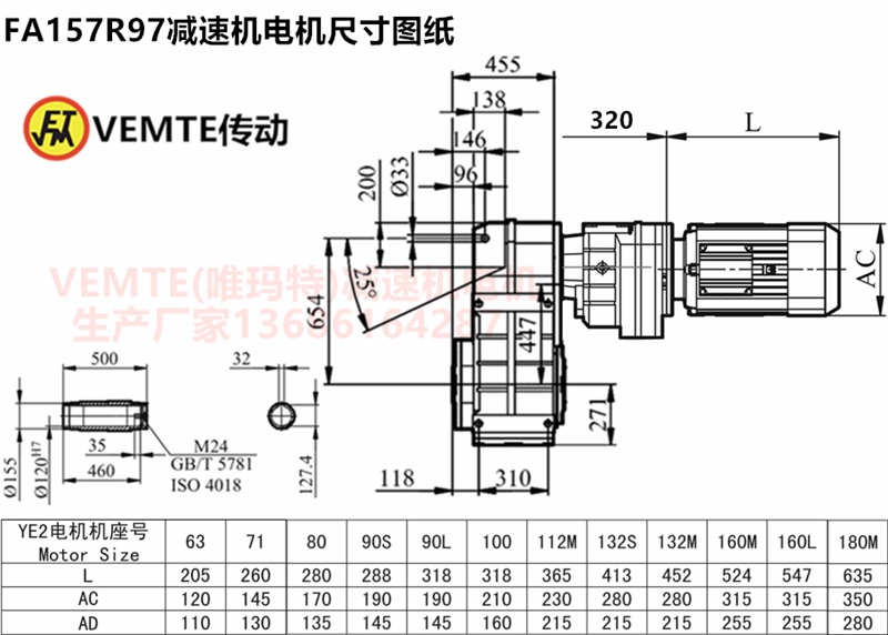 FA157R97减速机电机尺寸图纸.png
