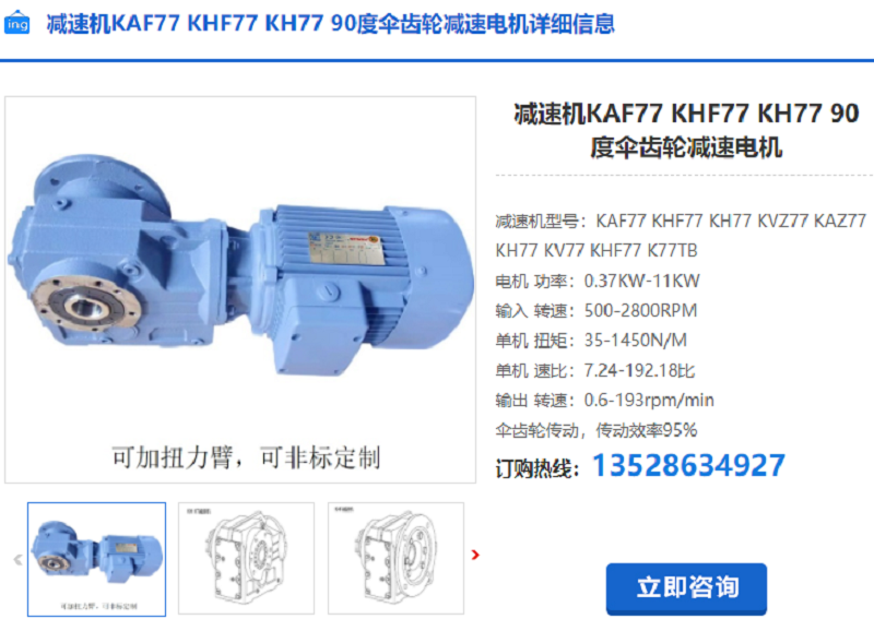 KHF77-73.99-YVP90L-4-1.5KW-M1-A-0°减速机,伞齿轮减速电机.png