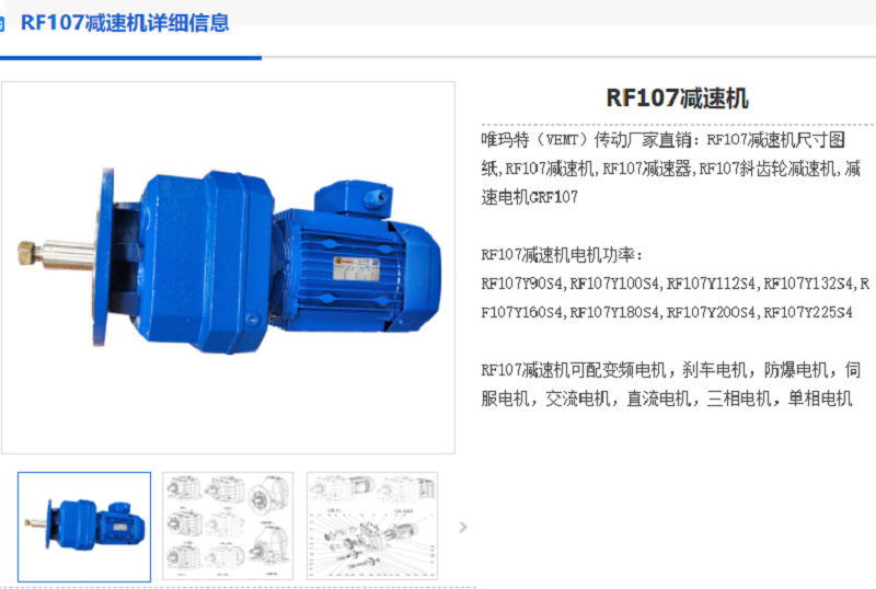 GRF107-4.92-YVP180M4-M1-R减速机.png