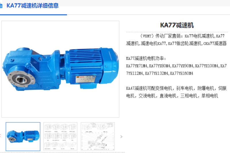 KA77-135.28-YS90L-4-1.5KW-M1-180°减速机.png