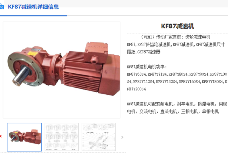KF87-12.56-YB160L-4-15KW-M5-90°-A减速机.png