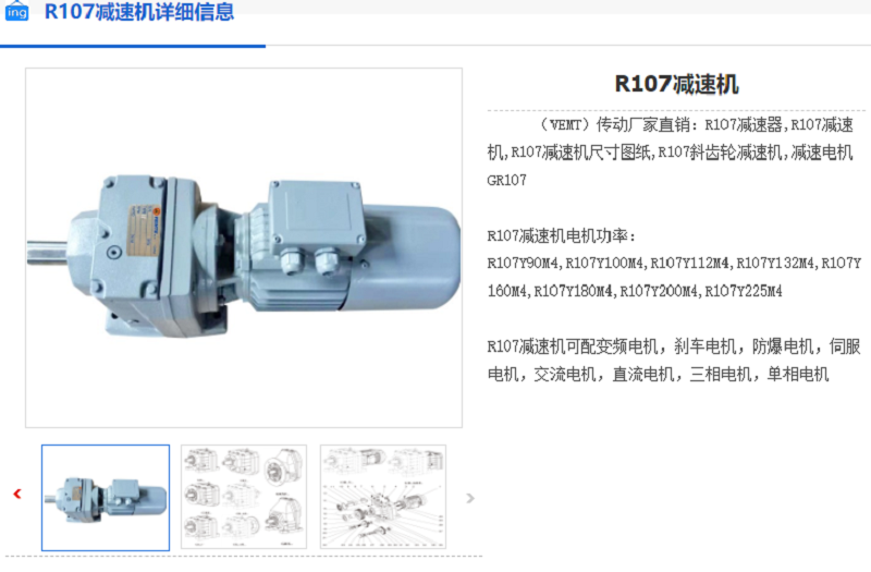 R107-78.51-Y132M-4-7.5KW-M1-R减速机.png