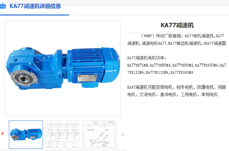 KA77-51.18-Y100L1-4-2.2KW-M1-270°减速机.png