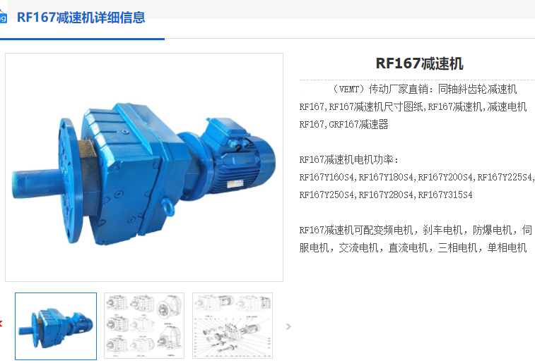 RF167-58.65-AM225减速机.png