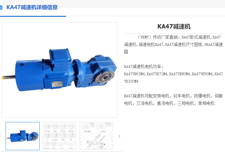KA47-48.95-YB80B4-M1-T减速机.png