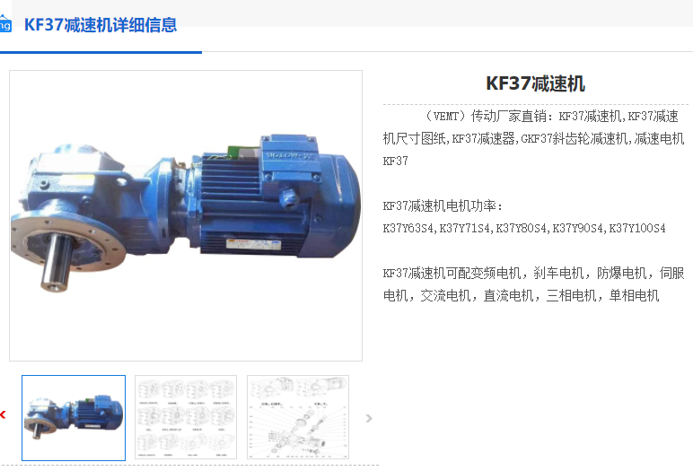 KF37-6.8-YVP90L-4-1.5KW-A-270°-M5减速机.png