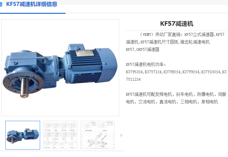 KF57-7.55-Y100L2-4-3KW-B-M2-270°减速机.png