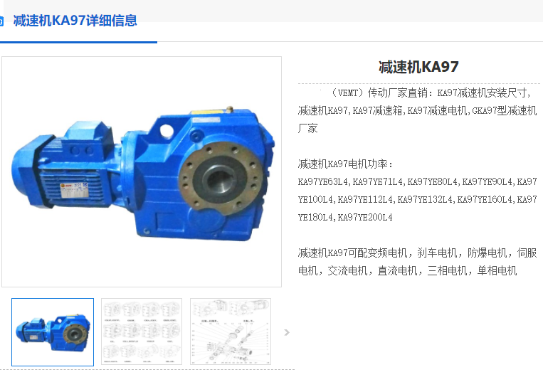 KA97-18.96-YVPEJ132M-4-8.5KW-M3减速机.png