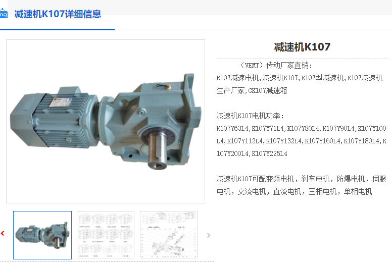 K107-28.25-Y22KW-4P-M4-A-180°减速机.png