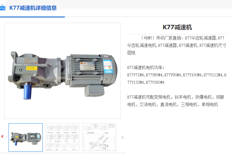 K77-97.05-YVP100L-6-1.5KW-A-M1-180°减速机,伞齿轮减速电机.png