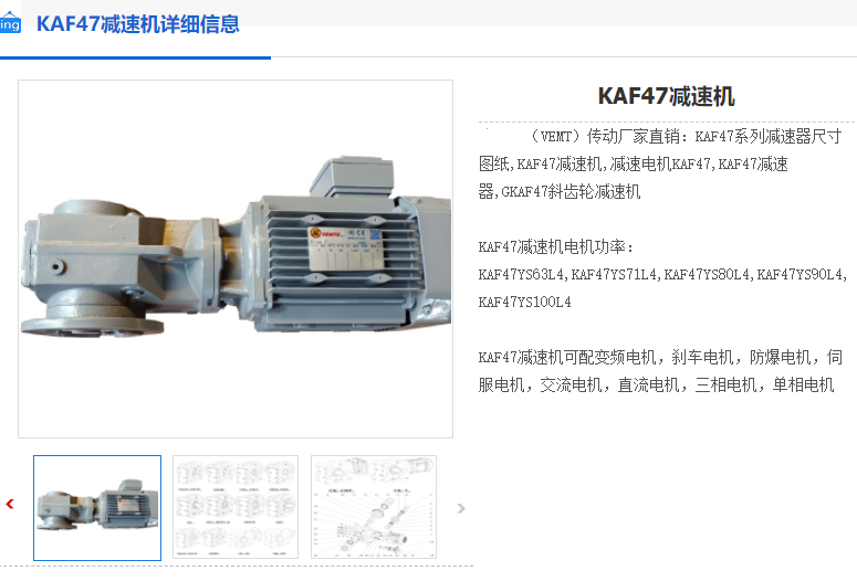 KAF47-9.49-YEJ100L1-4-3KW-A-M1-90减速机.png