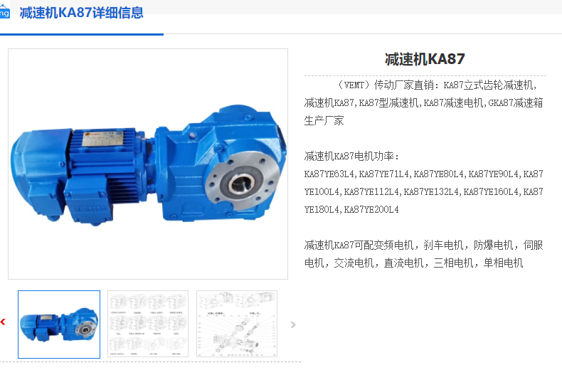 KA87-126.91-Y100L-4-2.2KW-M1-90°减速机.png