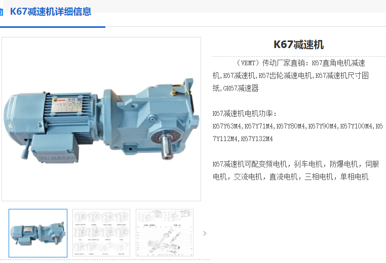 K67-19.3-YEJ112M-4-4KW-AB-M4-B减速机.png