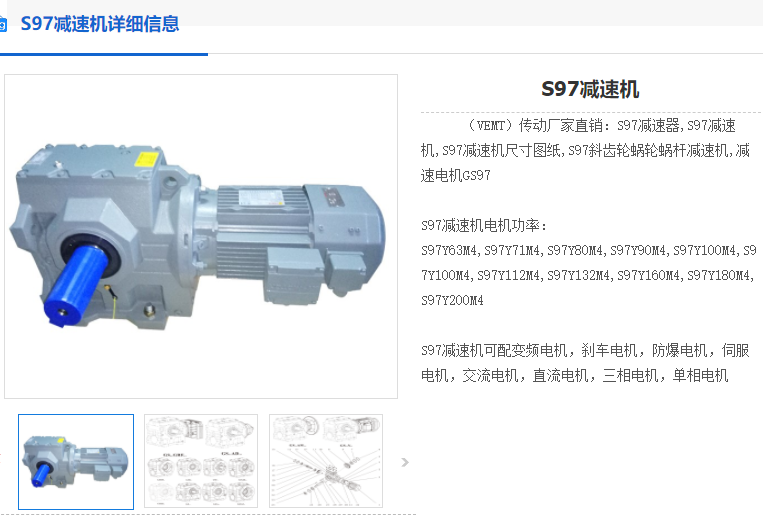 S97-116-YEJ132S-4-5.5KW-M1-B-0°减速机.png
