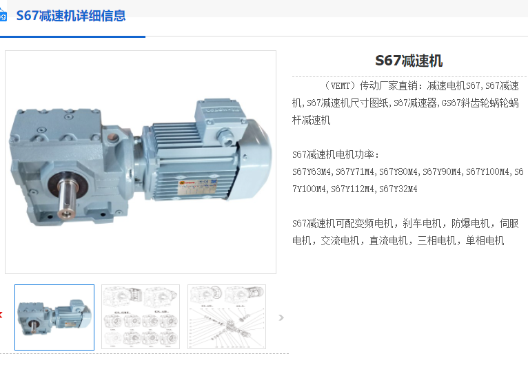S67-54-YEJ90L-4-1.5KW-M1-A-180° 减速机.png