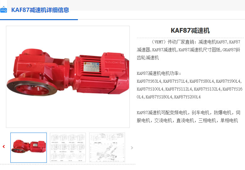 KAF87-YBVP132S-4-56.64-M5减速机.png