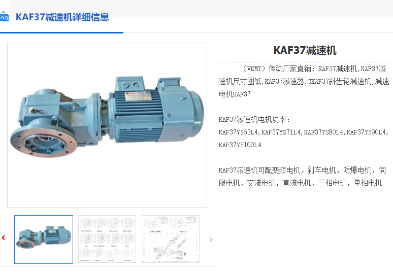 KAF37-15-YEJ71M2-4-0.37KW-M2-A-0°减速机.png