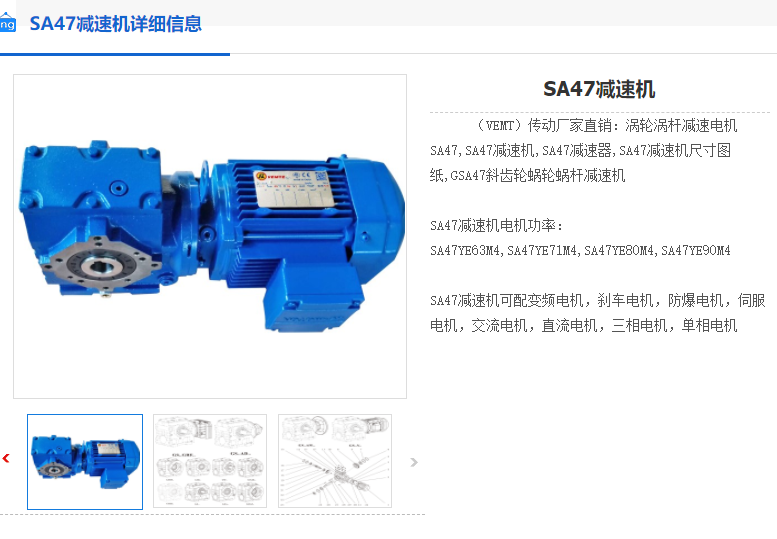 SA47-17.62-Y8024-0.75KW-M2-90°减速机.png