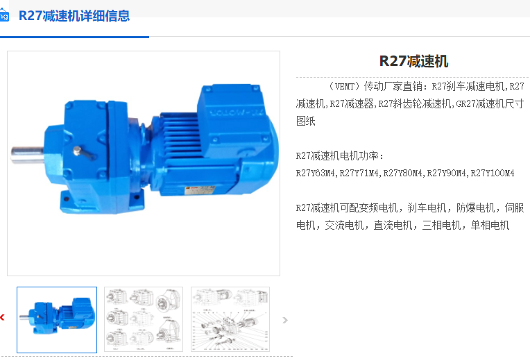 R27-13.82-Y90L1-4-1.5KW-M1-270°减速机.png