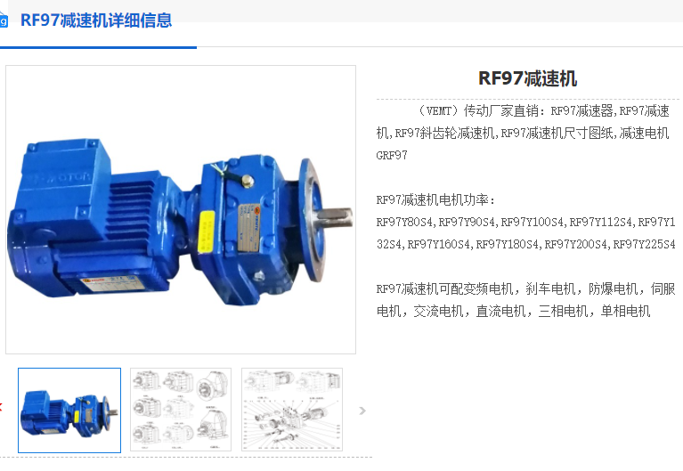 RF97-42.78-Y160-11KW-4P-M4减速机.png
