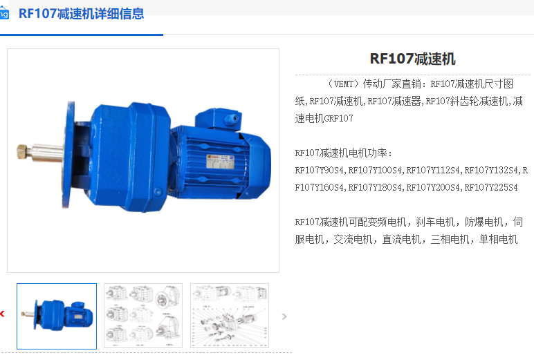 RF107-40.37-Y160M-15KW-4P-M2-90°减速机.png