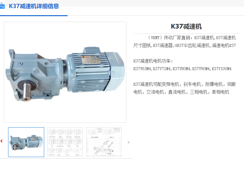 K37-72.54-SF80-AB-M2减速机.png