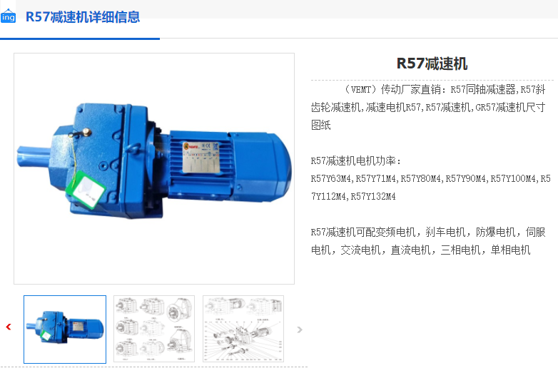 R57-98.99-Y71M1-4-0.25KW-M1-0°减速机.png