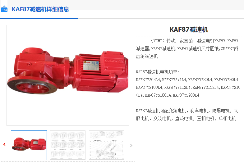 KAF87-126.91-SF180-A-M3减速机.png