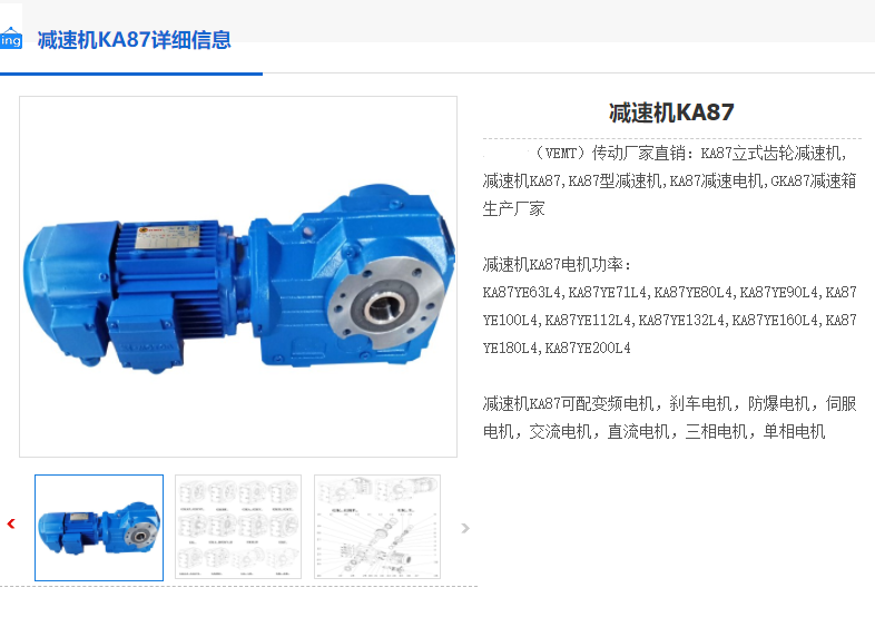 KA87-70.46-YVPEJ100L1-4-2.2KW-M3-180°减速机.png