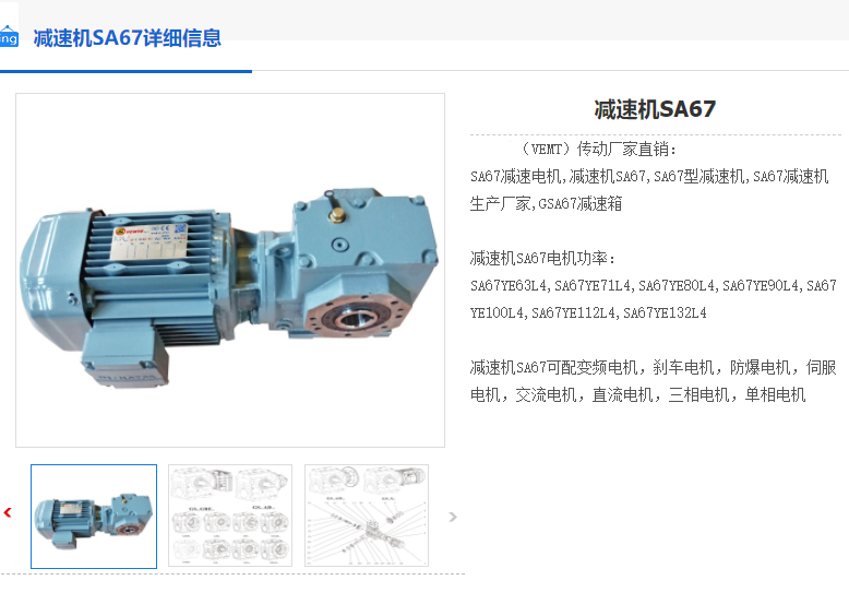 SA67-26.93-Y100L2-4-M4-90°减速机.png