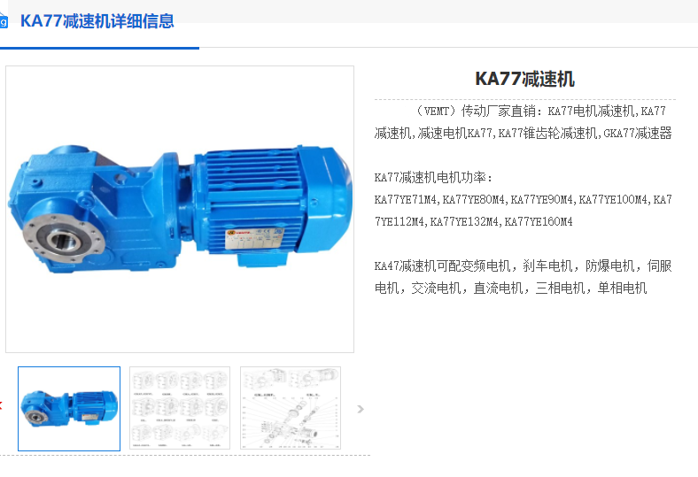 KA77-20-DV132S4/BMG 5.5KW减速机.png
