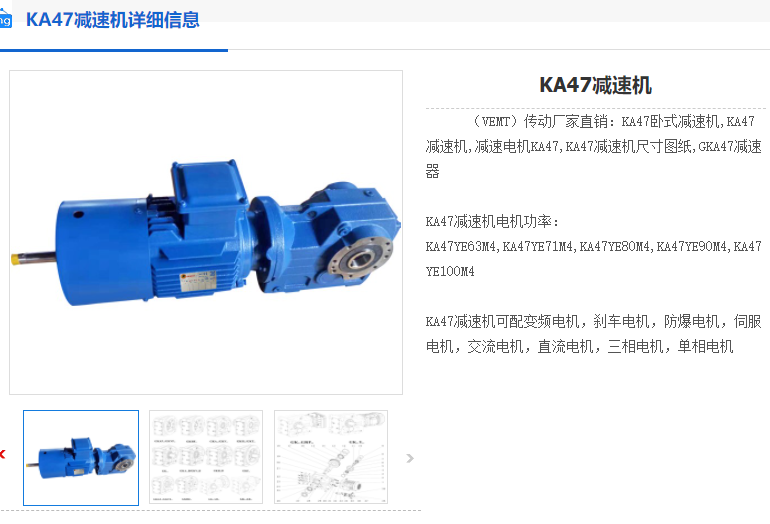 KA47-8.56-YVPEJ90S-4-M1-180°减速机.png