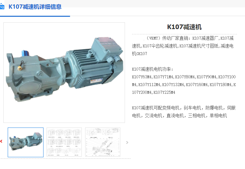 K107-28.25-Y22KW-4P-M4-A-180减速机.png