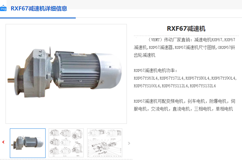 RXF67-2.64-AM90-D160-M4减速机.png