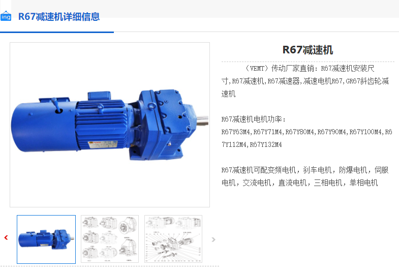 R67-61.26-Y90L-1.5-4P减速机.png
