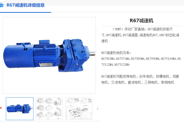 R67-19.89-Y112M-4-M1-0°减速机.png