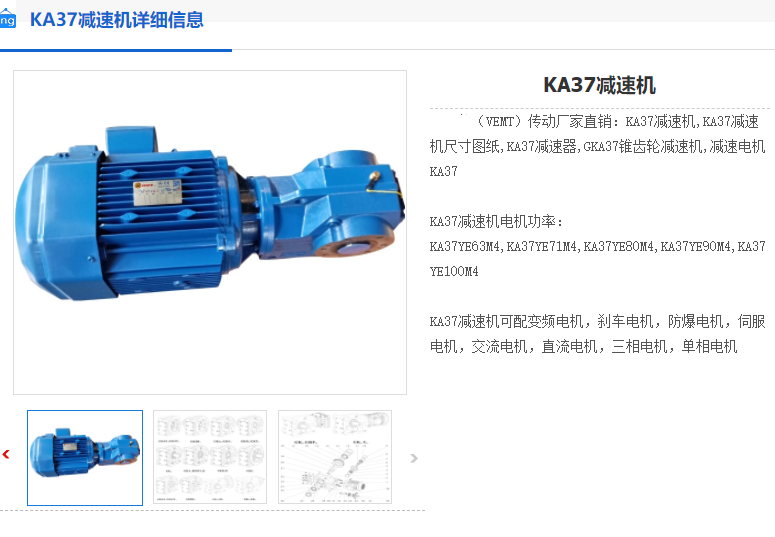 KA37-35.57-YVP0.55KW-M2-T减速机.png