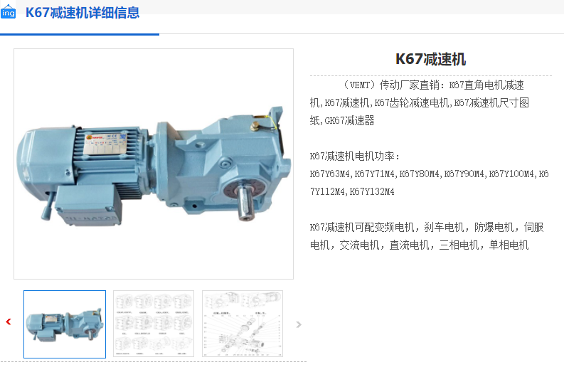 K67-44.32-Y90S4-4-1.1KW-M4-AB减速机.png