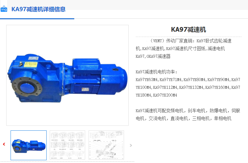 KA97-18.96-YVPEJ132M-4-8.5KW-M3减速机.png