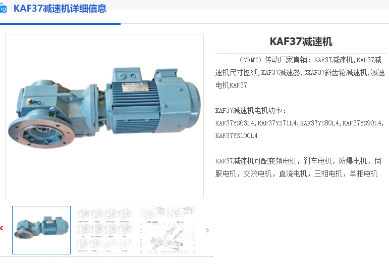 KAF37-106.37-YB-63M1-4-0.12KW-B-M4-0°减速机.png