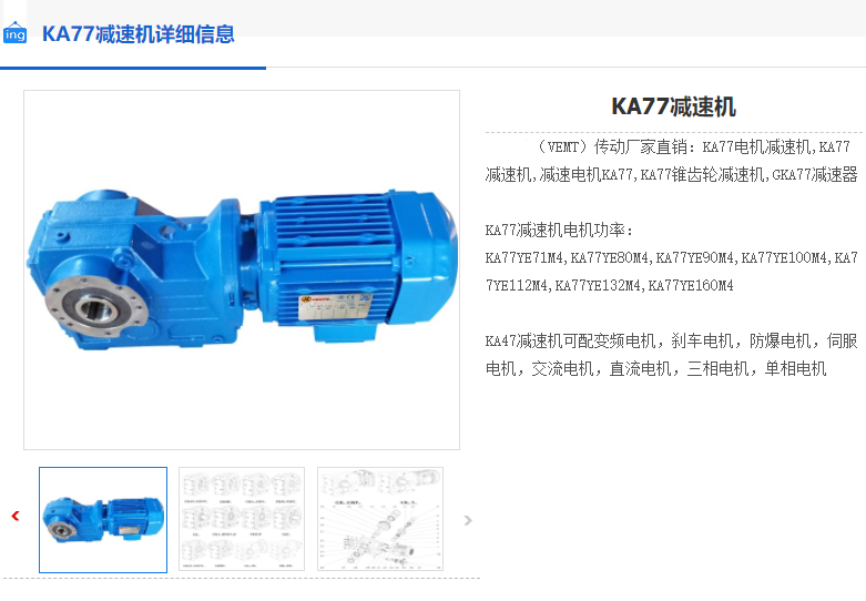 KA77-135.28-YS90L-4-1.5KW-M1-180°减速机.png