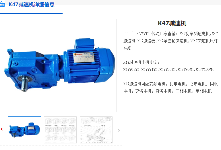K47-131.87-YS7114-0.25KW-M1-0°-A减速机.png