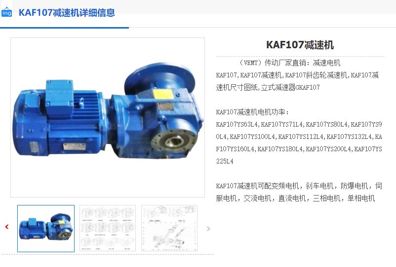 KAF107-82.61-M5-A-AM160减速机.png