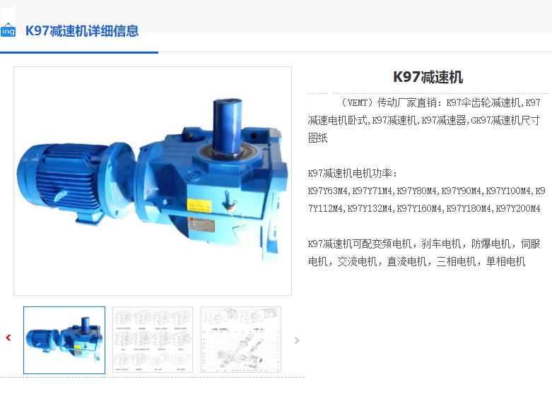 K97-27.91-Y180L-4-22KW-A-M1-T减速机.png