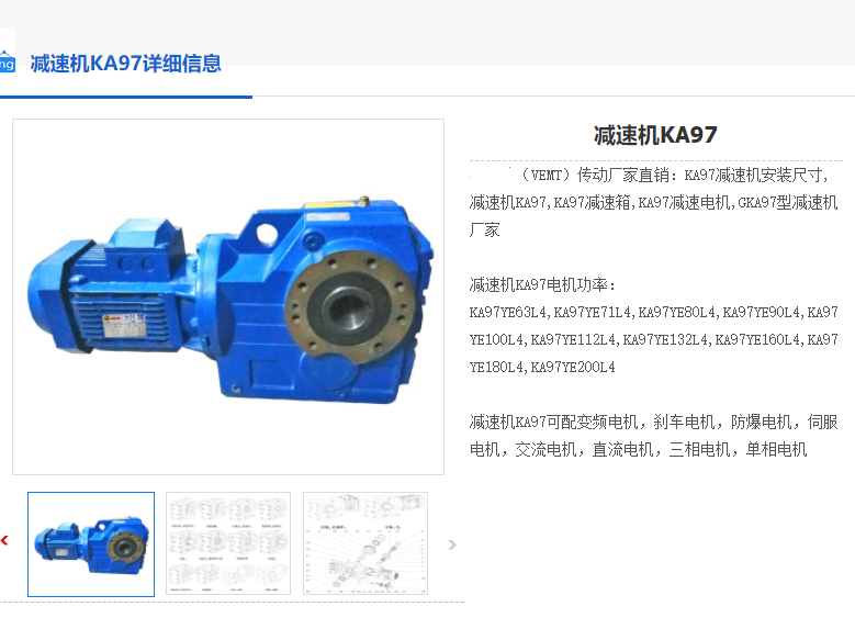 KA97-123.93-YEJ132S-4-5.5KW-M1-90°减速机.png