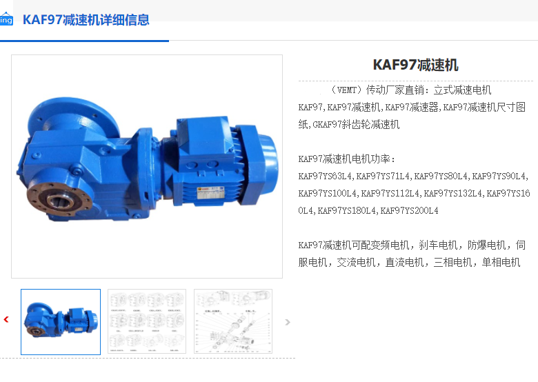 KAF97-56.65-Y2-160M-4-11KW-4P-M2-270°减速机.png